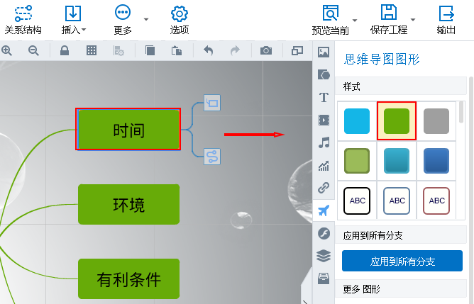 修改主題樣式